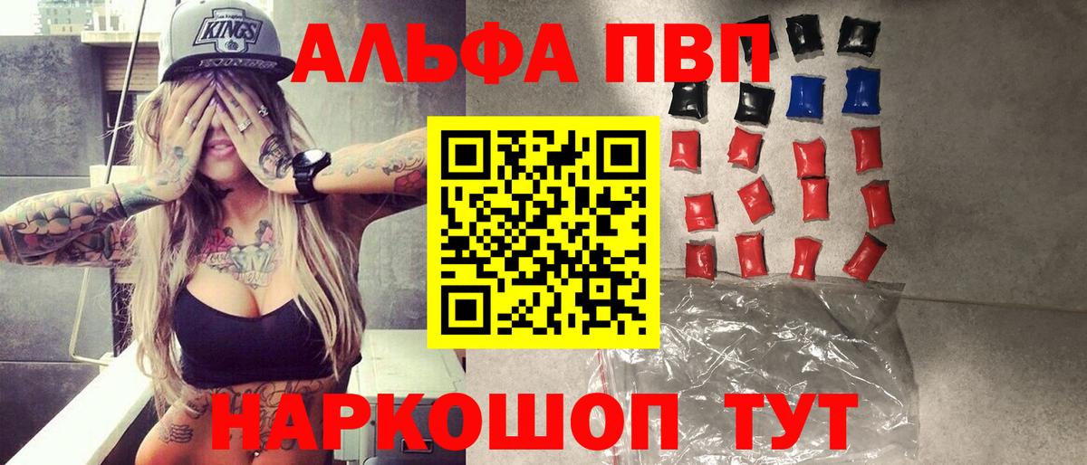 A-PVP Соль Соль-Илецк