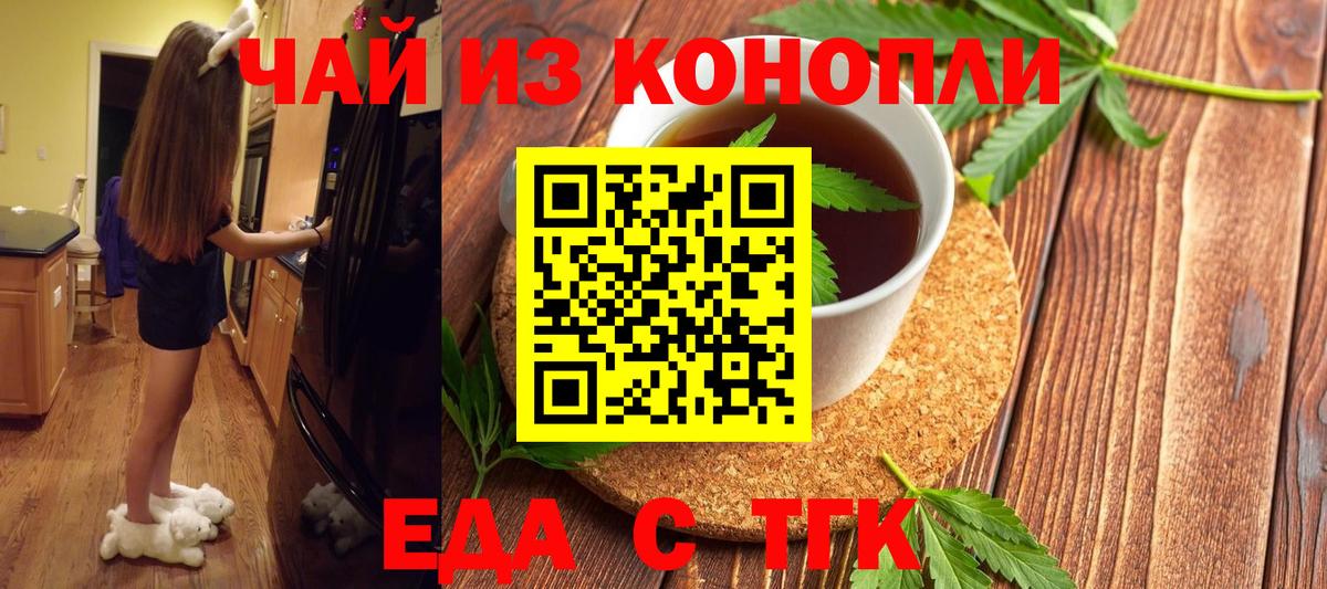 Печенье с ТГК марихуана  Вход с VPN  Соль-Илецк 