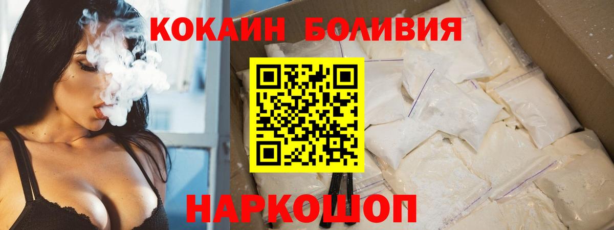 Кокаин Перу Соль-Илецк