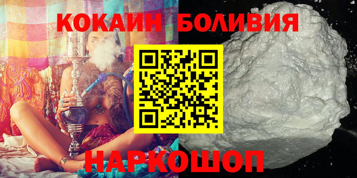 КОКАИН  Кокаин Эквадор  Вход с VPN  Соль-Илецк  COCAIN 99% 