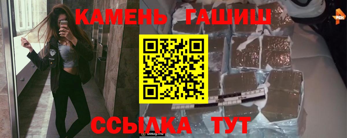 Соль-Илецк  ГАШ Premium  ГАШ Premium  Вход с VPN 