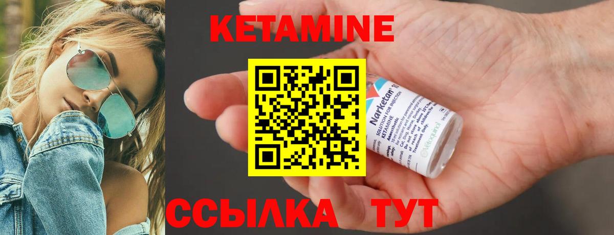Соль-Илецк  Кетамин VHQ  OMG онион  Вход с VPN  КЕТАМИН VHQ 