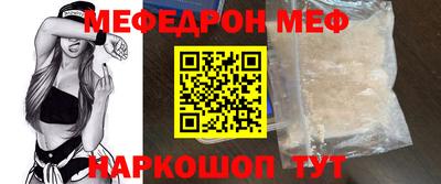 меф VHQ Ливны