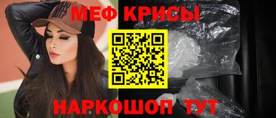 меф VHQ Ливны