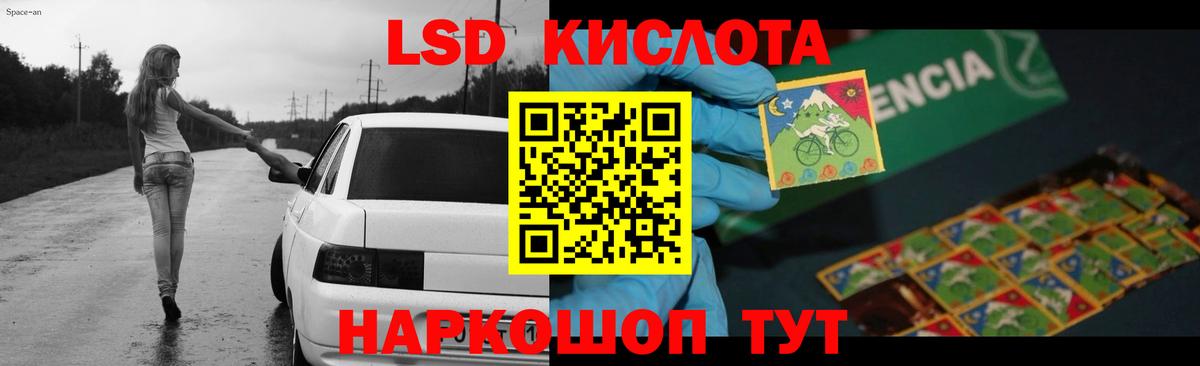 Соль-Илецк  LSD-25 экстази ecstasy  Вход с VPN 