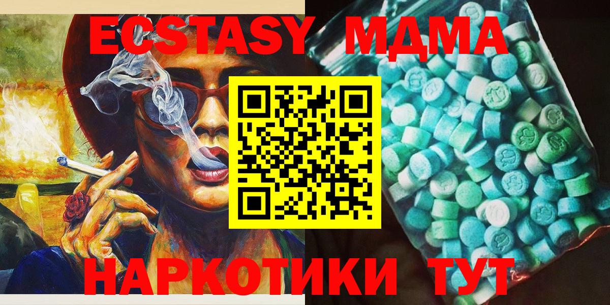 Соль-Илецк  МДМА crystal  МДМА VHQ  Вход с VPN 