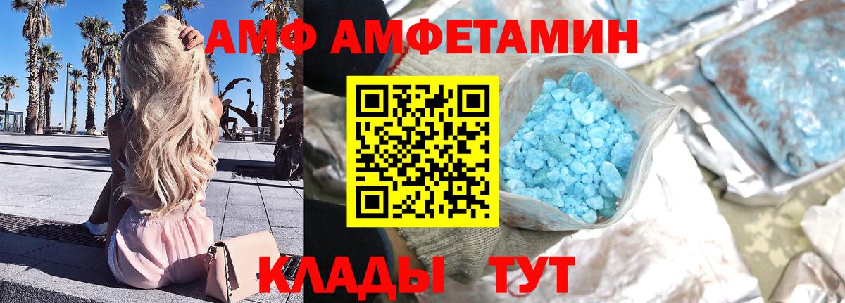 МЕТАМФЕТАМИН мет Соль-Илецк