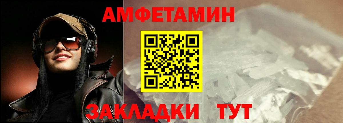 Метамфетамин винт  Метамфетамин винт  Соль-Илецк  Вход с VPN 