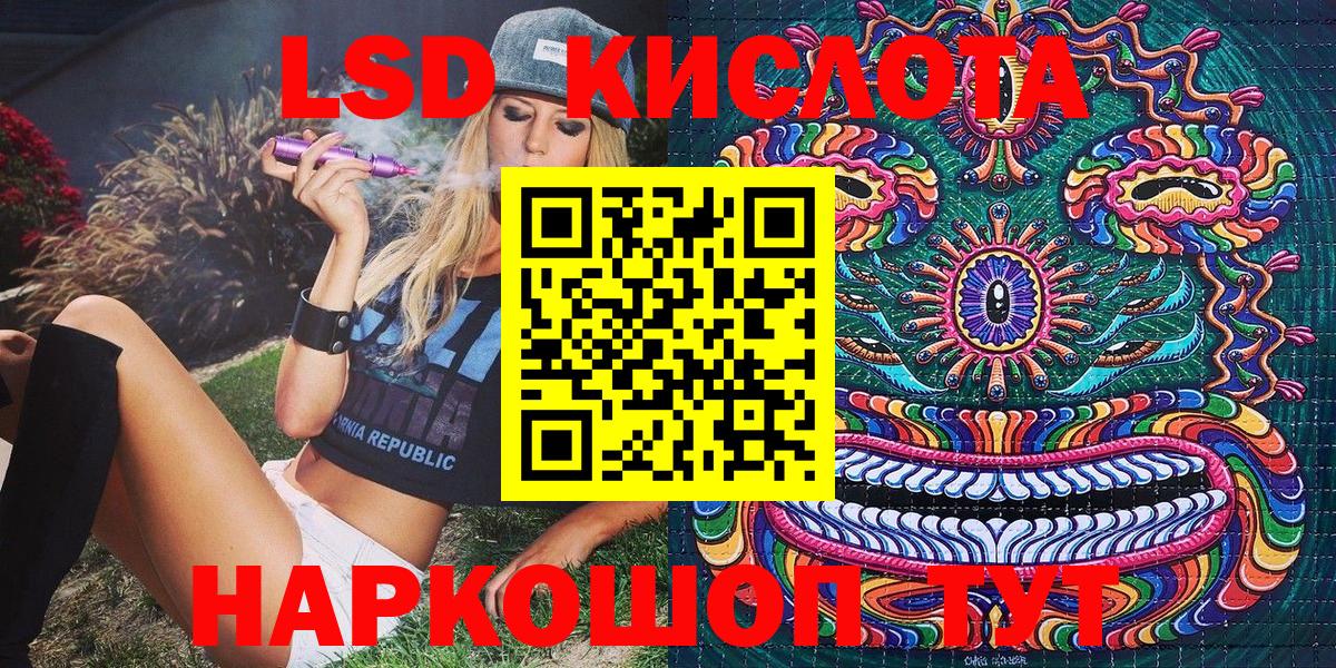 Наркотические марки 1500мкг Соль-Илецк