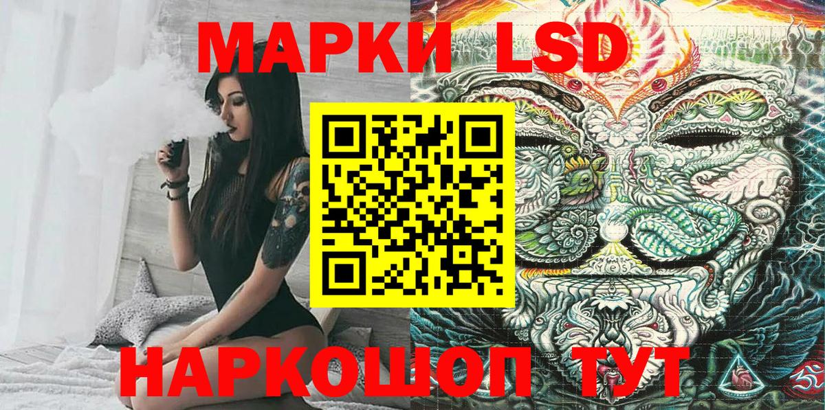 Соль-Илецк  Марки N-bome 1,8мг  Наркотические марки  Вход с VPN 