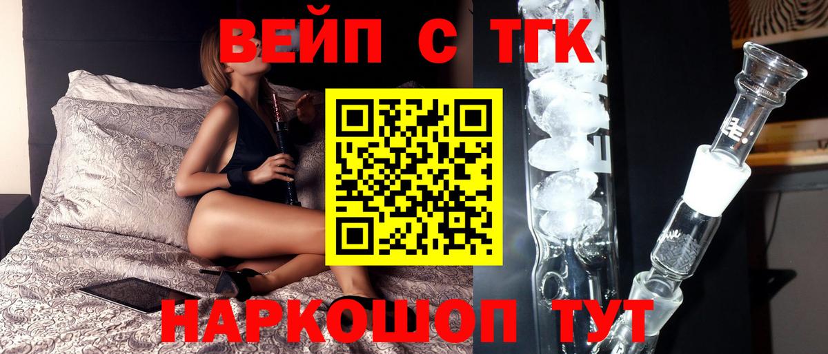 ТГК Wax  Вход с VPN  Соль-Илецк  закладка  Дистиллят ТГК концентрат 