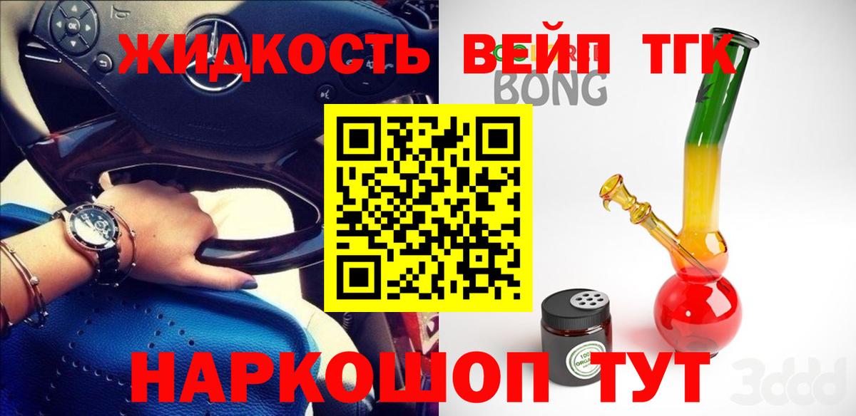 ТГК Wax Соль-Илецк