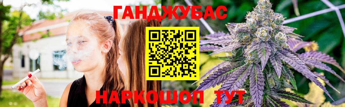 Бошки Шишки Ganja Соль-Илецк